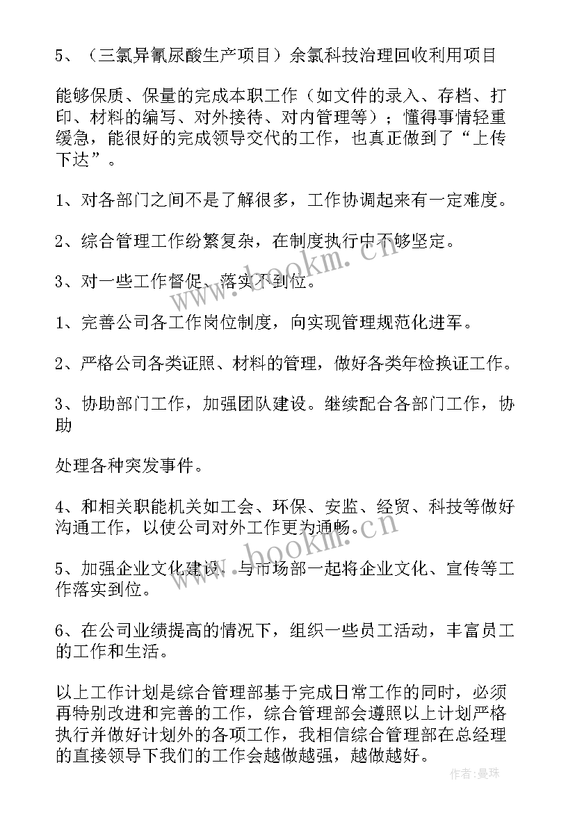 2023年一季度工作总结会议 一季度工作总结(实用10篇)