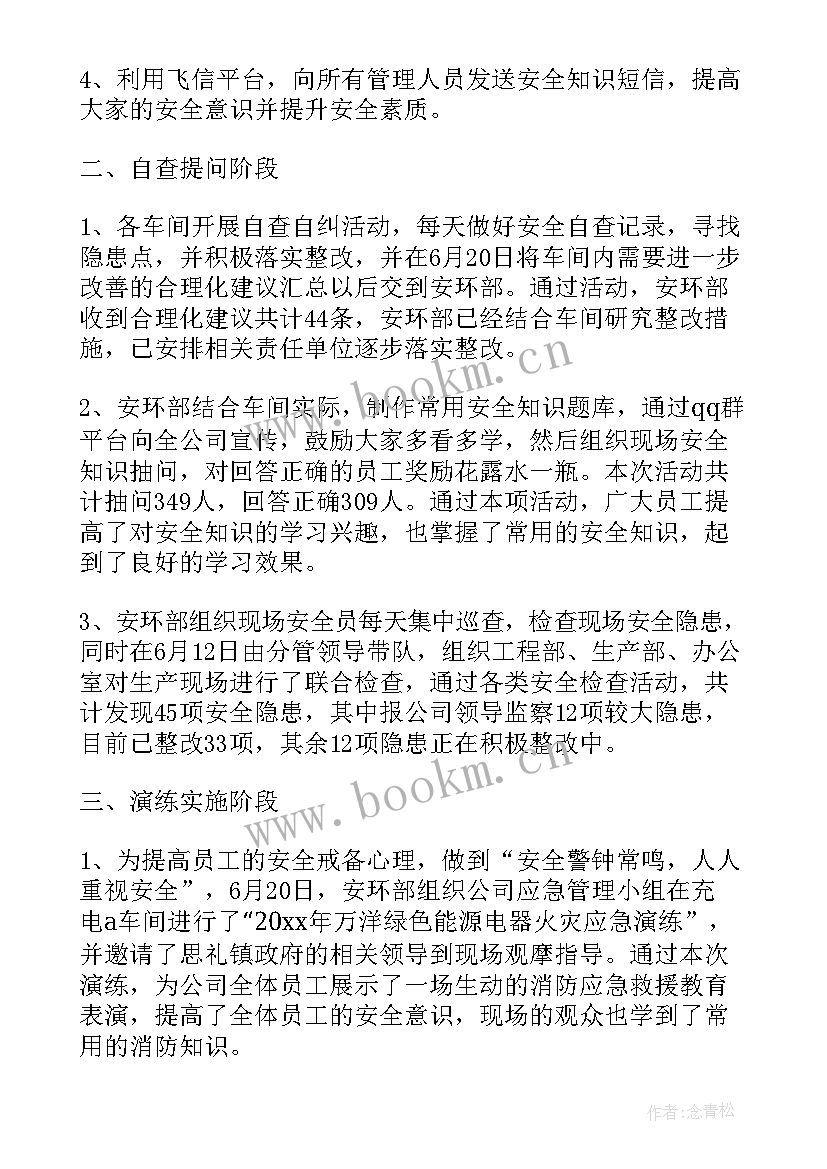 最新矿山工作总结和计划 车间年终工作总结报告(实用9篇)