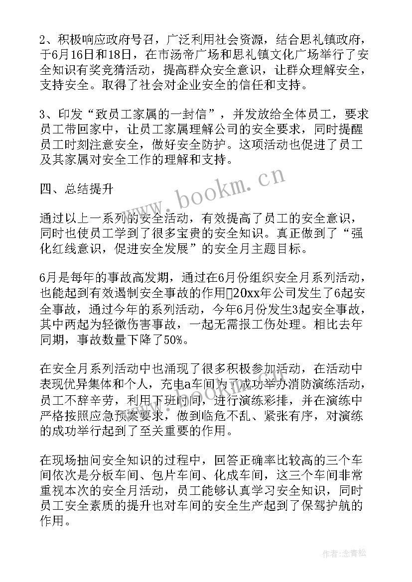 最新矿山工作总结和计划 车间年终工作总结报告(实用9篇)