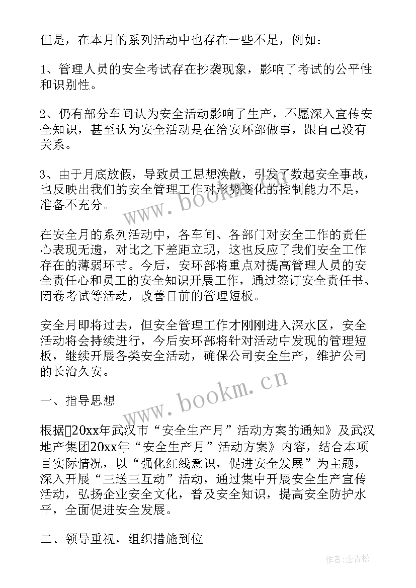 最新矿山工作总结和计划 车间年终工作总结报告(实用9篇)