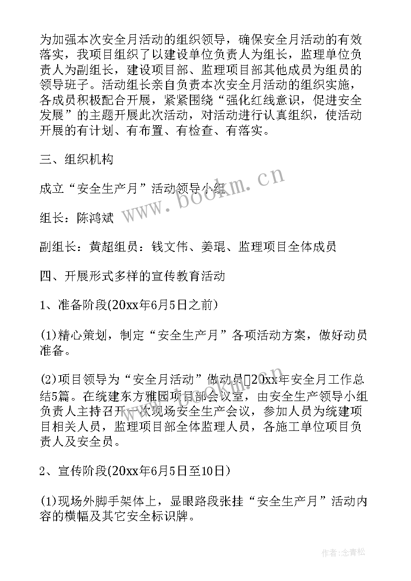 最新矿山工作总结和计划 车间年终工作总结报告(实用9篇)