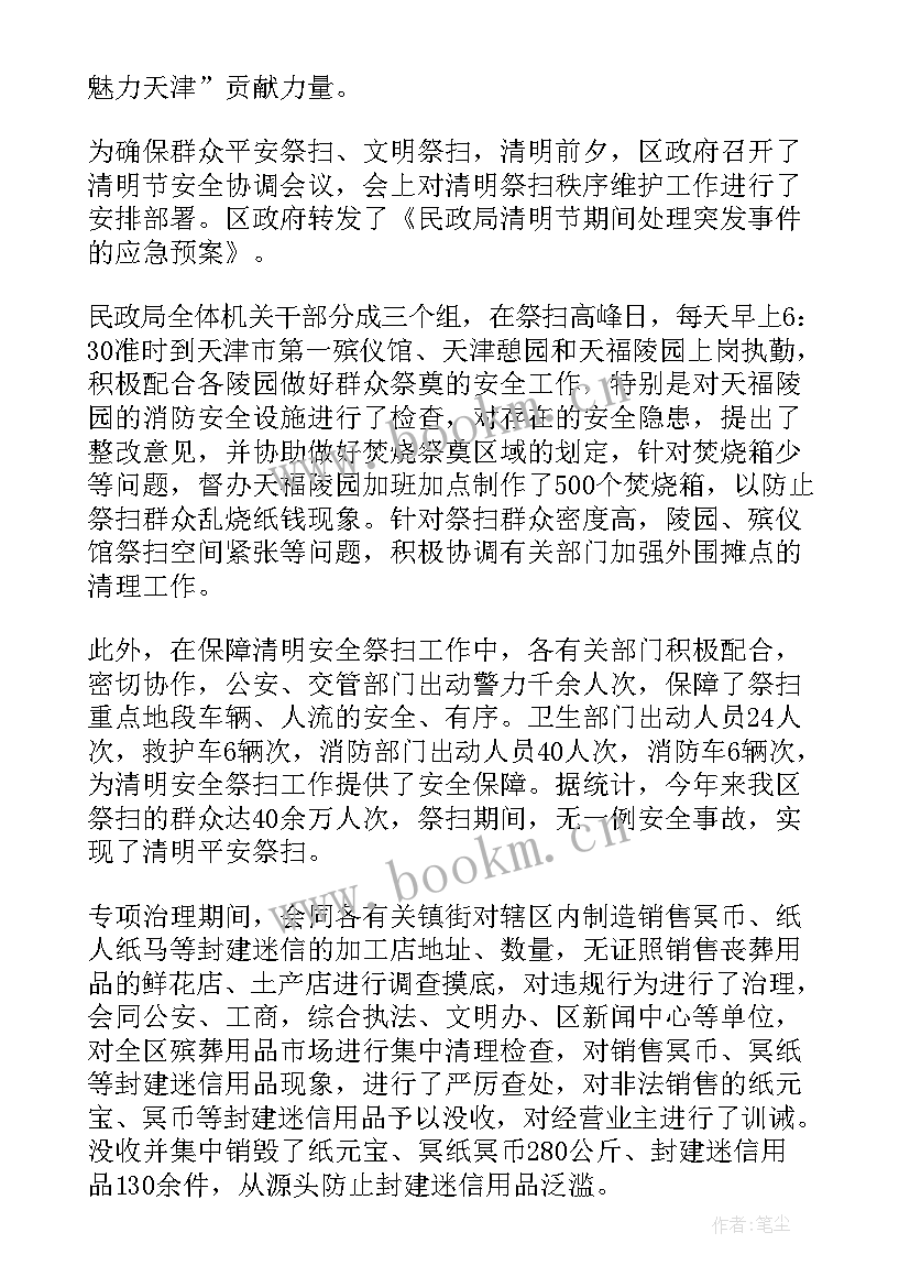 最新医疗废物专项整治工作方案 医疗废物管理工作总结(汇总9篇)