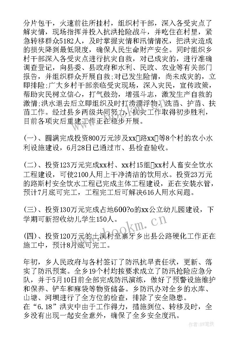 乡镇人社所工作总结(通用9篇)