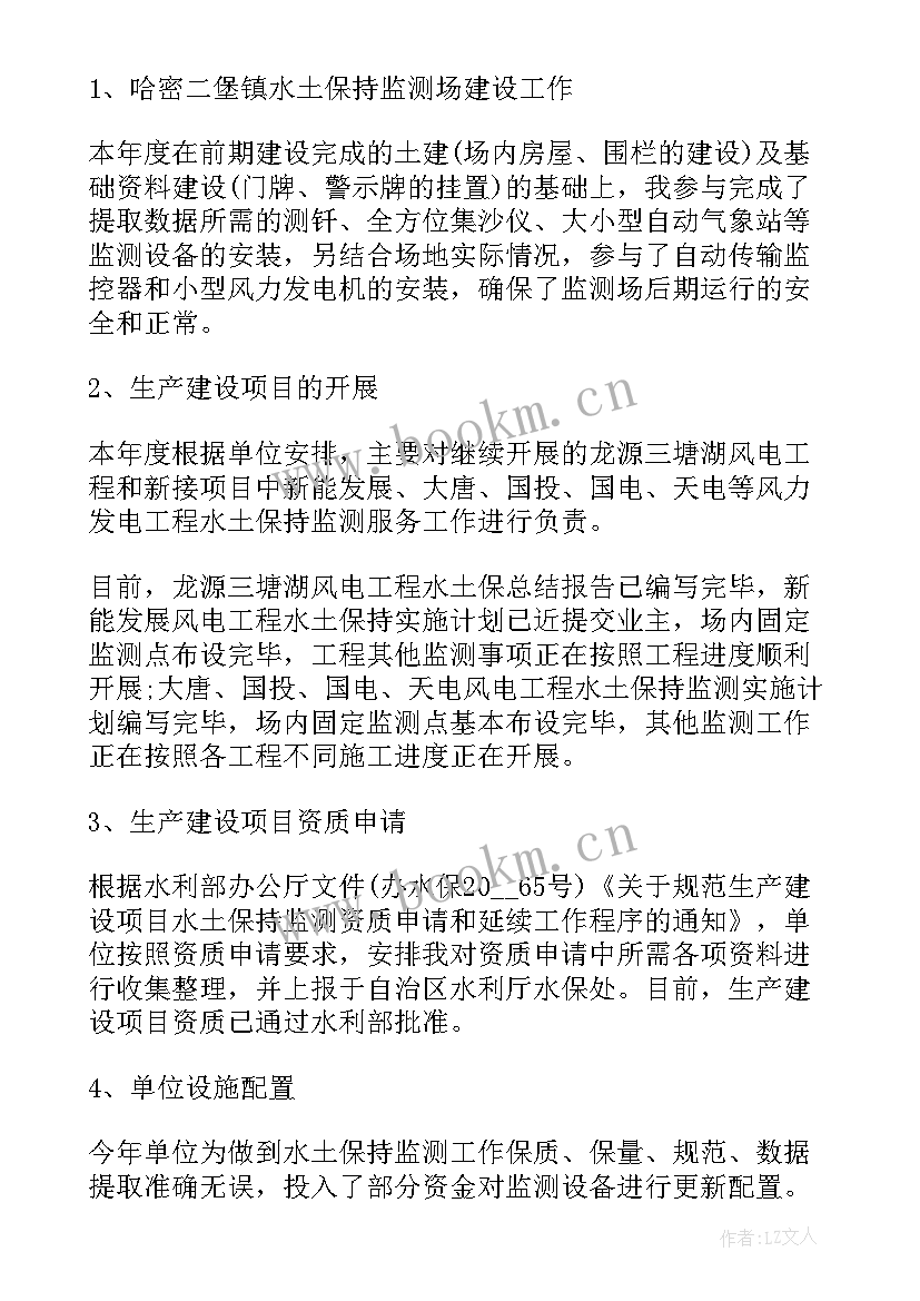 水利项目监理工作报告(大全5篇)