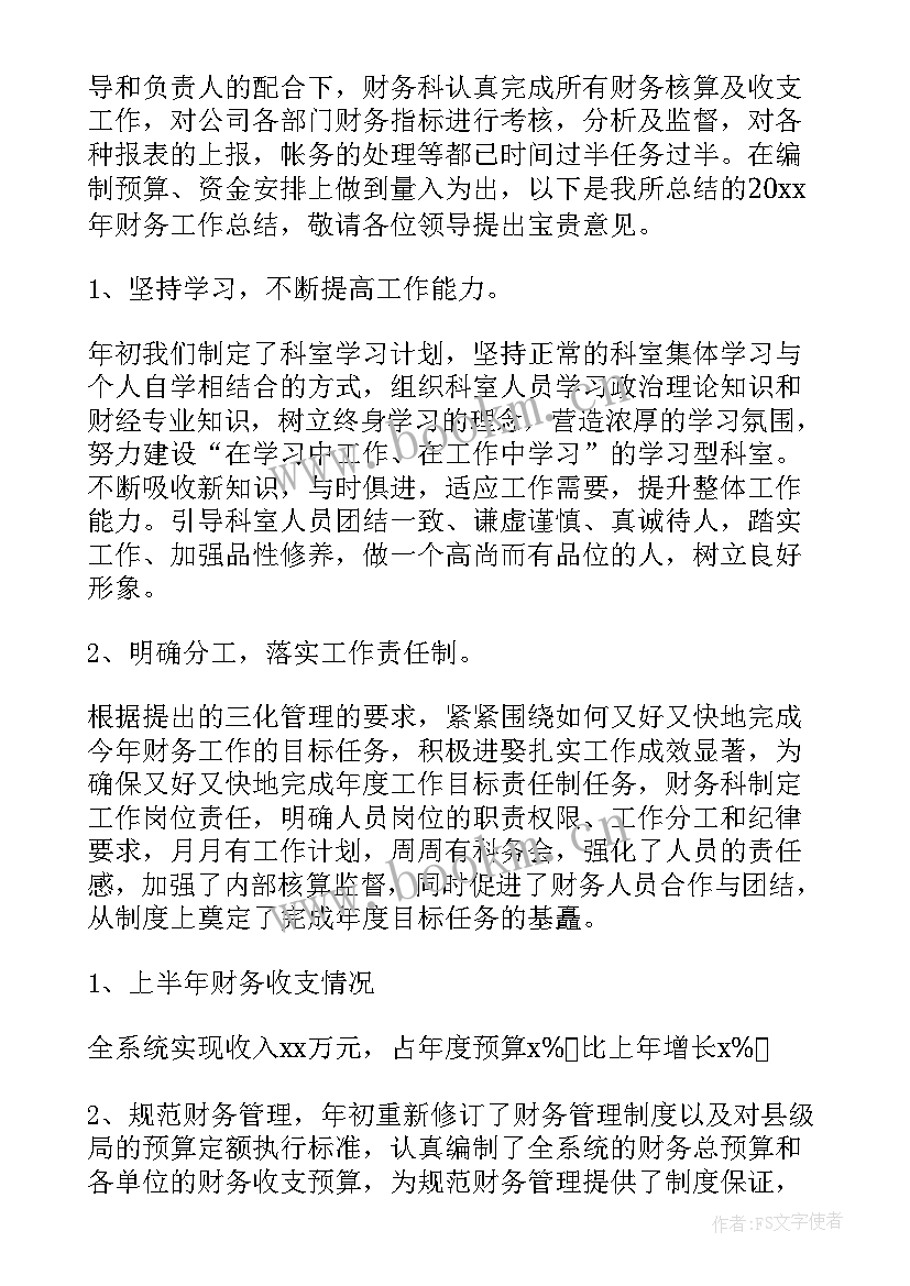 个人工作总结要写 个人工作总结格式(模板10篇)