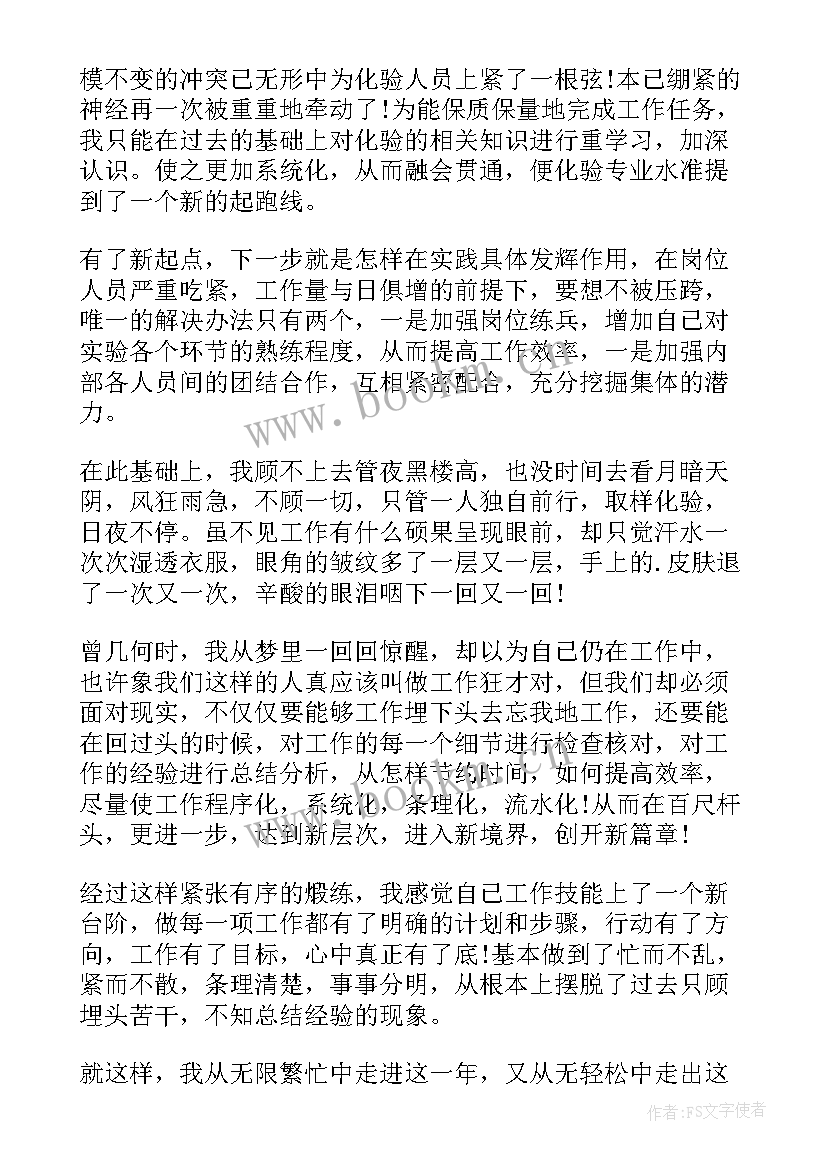 个人工作总结要写 个人工作总结格式(模板10篇)