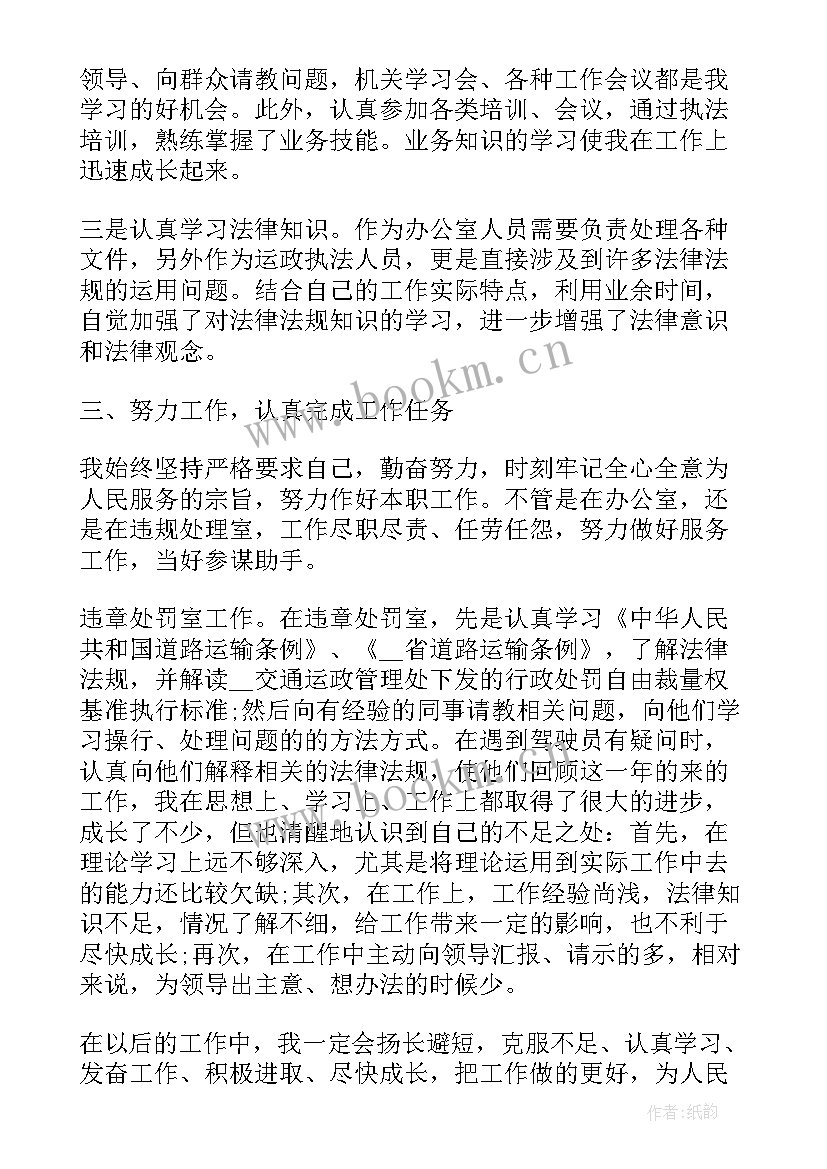 2023年单位工作考核报告 单位年终考核工作总结(通用7篇)