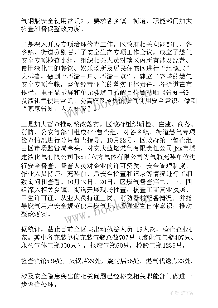 城镇街道整治工作总结报告(优秀5篇)