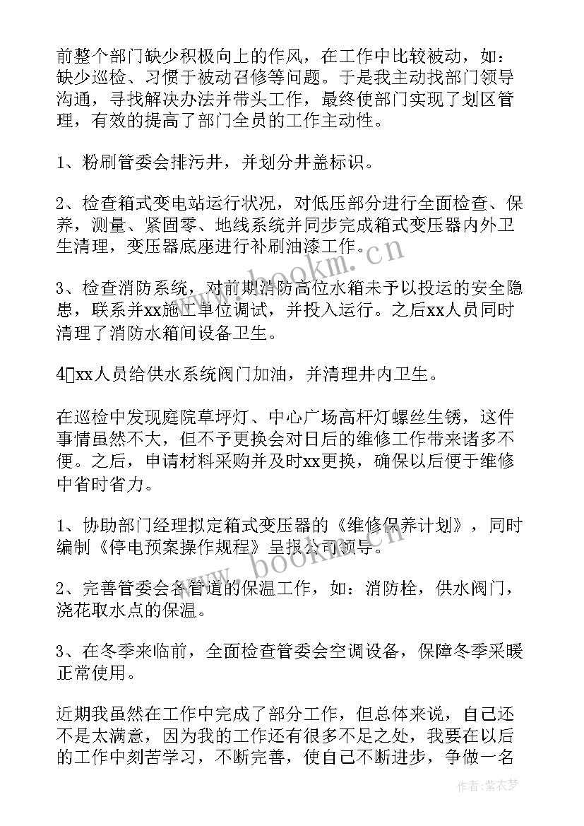 最新工地工作总结报告 工地个人工作总结(通用7篇)