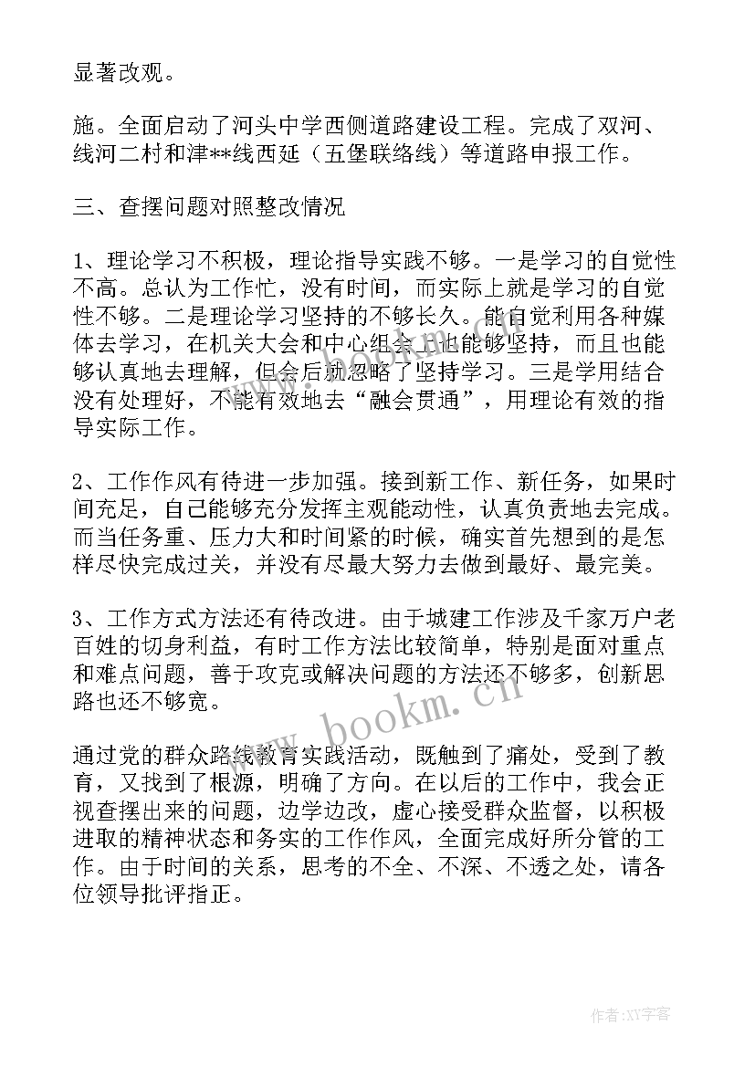 最新群众教育工作总结 联系群众工作总结共(大全8篇)