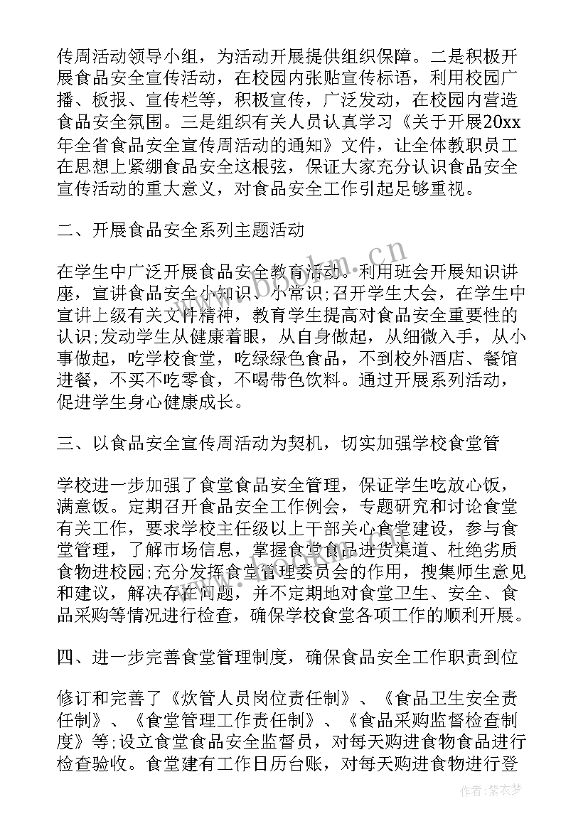 2023年冰面安全心得体会(精选10篇)