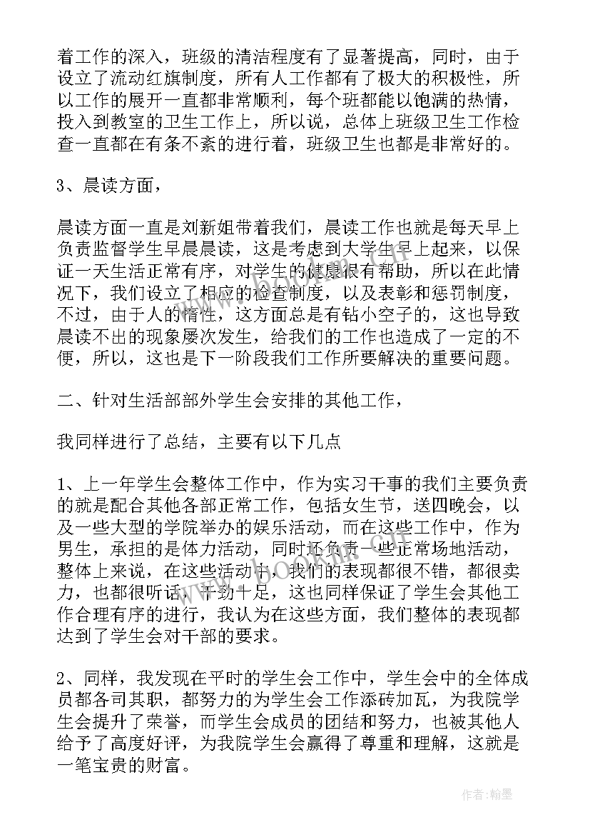 2023年驻校心得体会(模板8篇)