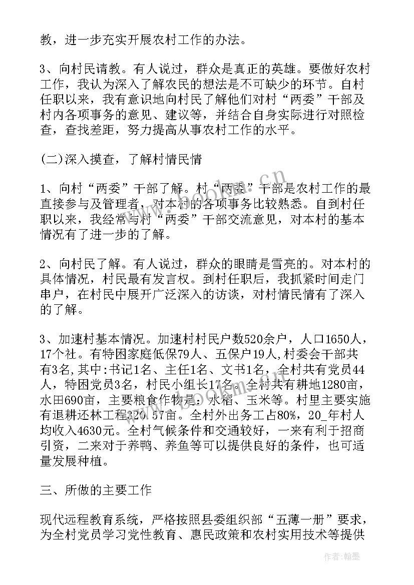 2023年驻校心得体会(模板8篇)