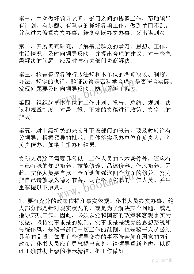 2023年施工员毕业总结 毕业实习工作总结(汇总7篇)