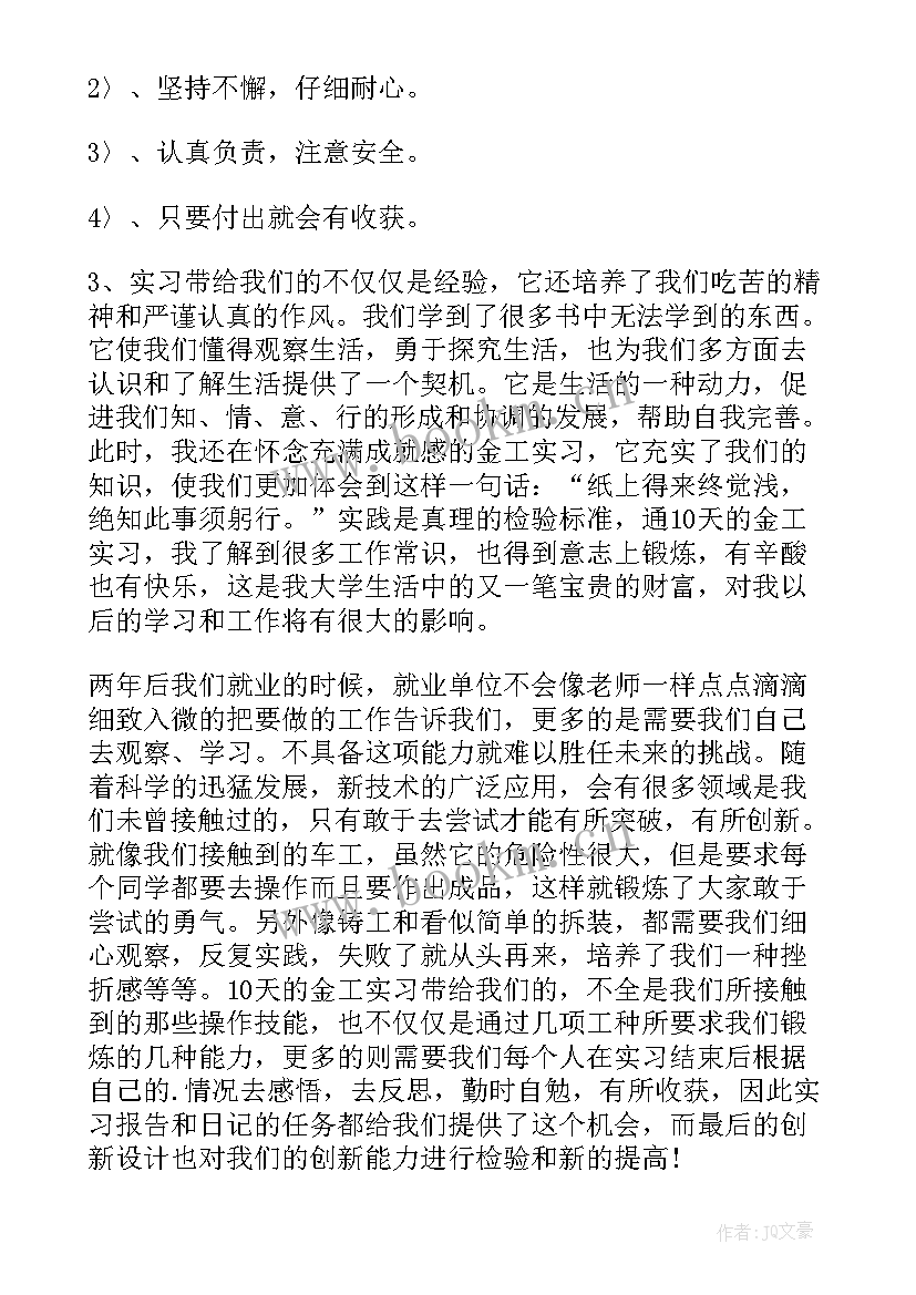 2023年施工员毕业总结 毕业实习工作总结(汇总7篇)