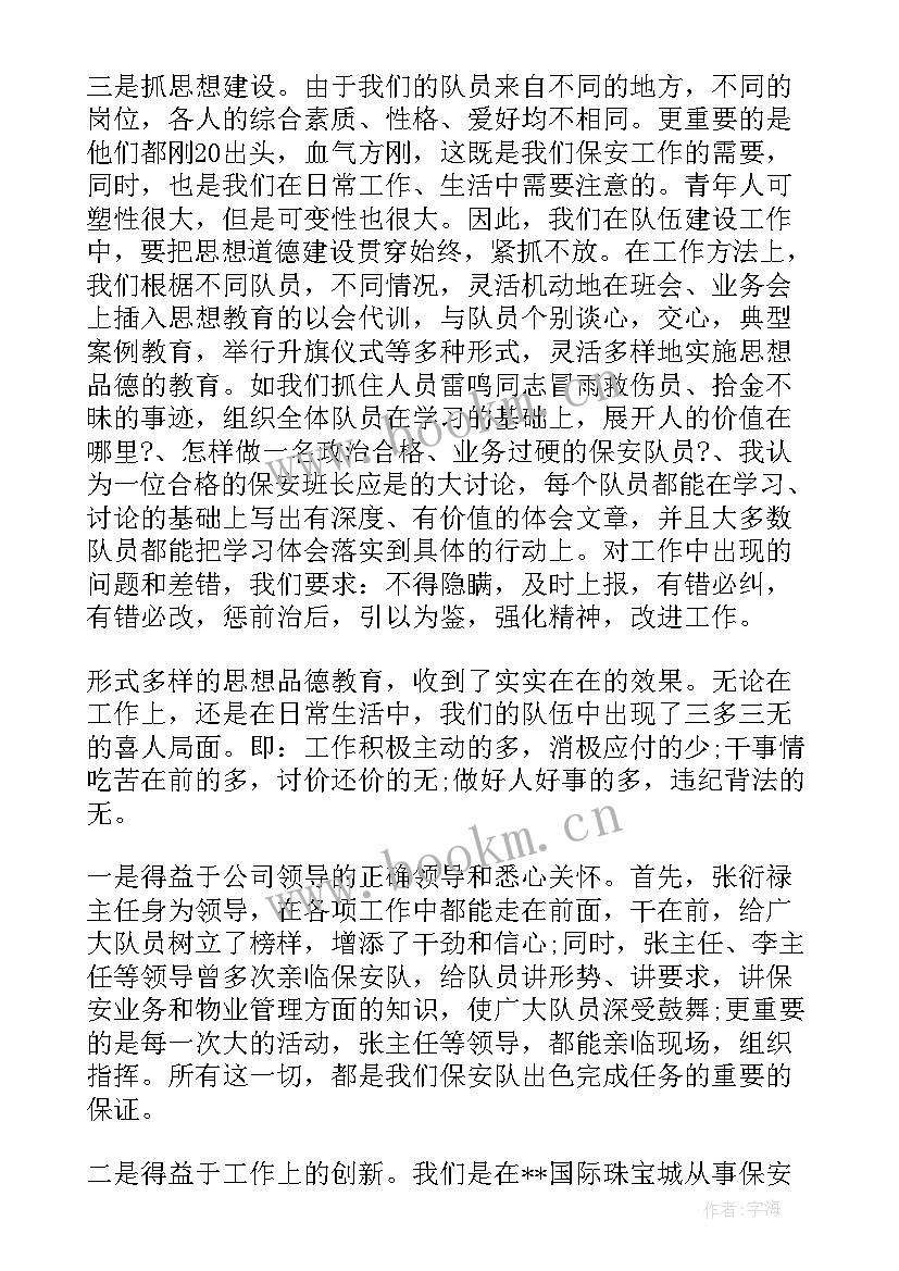 2023年保安人员年度个人工作总结 保安年度工作总结(大全8篇)