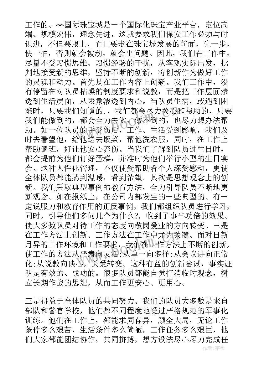 2023年保安人员年度个人工作总结 保安年度工作总结(大全8篇)