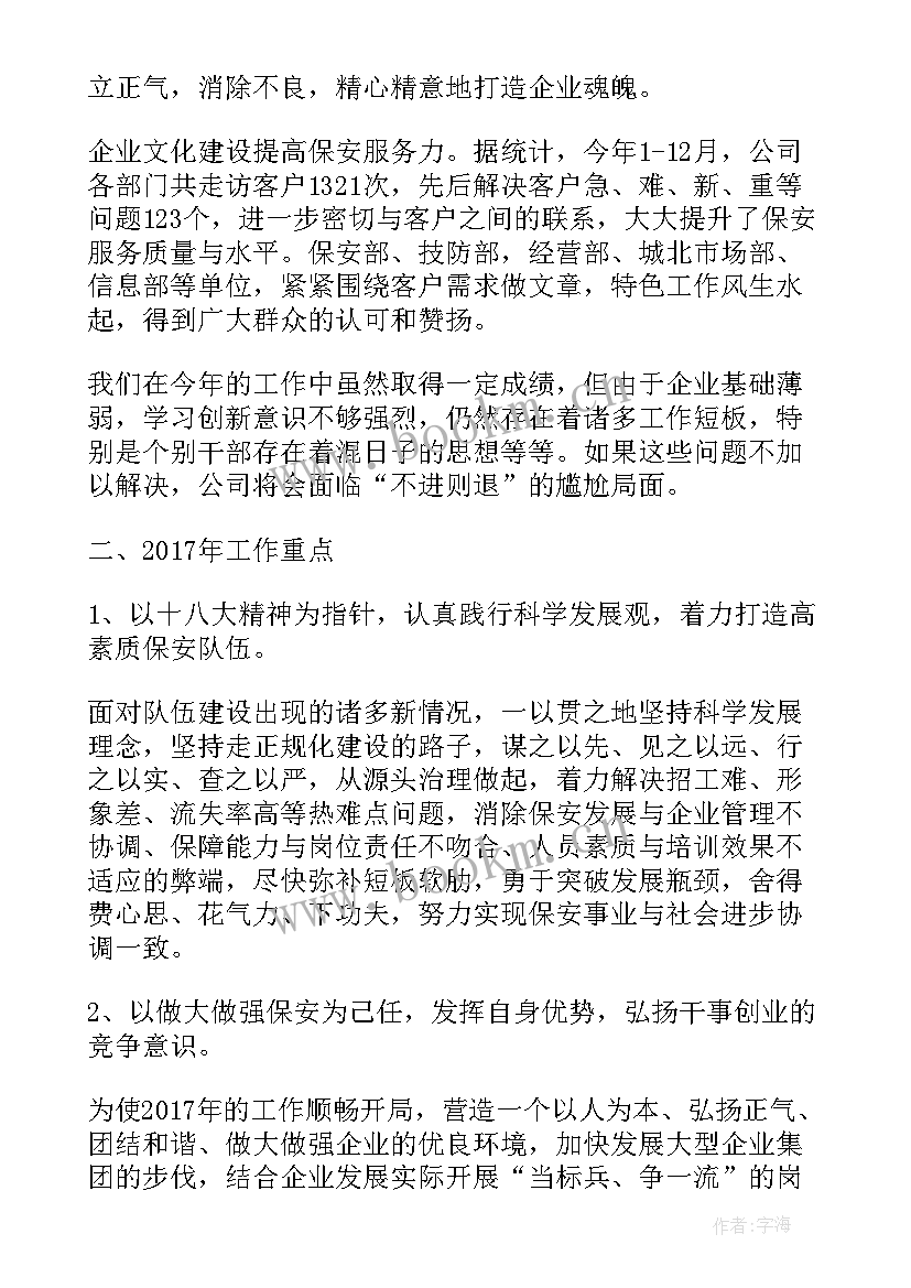 2023年保安人员年度个人工作总结 保安年度工作总结(大全8篇)