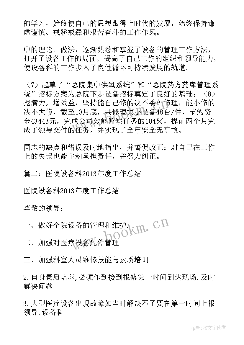 2023年医疗垃圾年度工作总结 医疗生活垃圾工作总结(优质5篇)