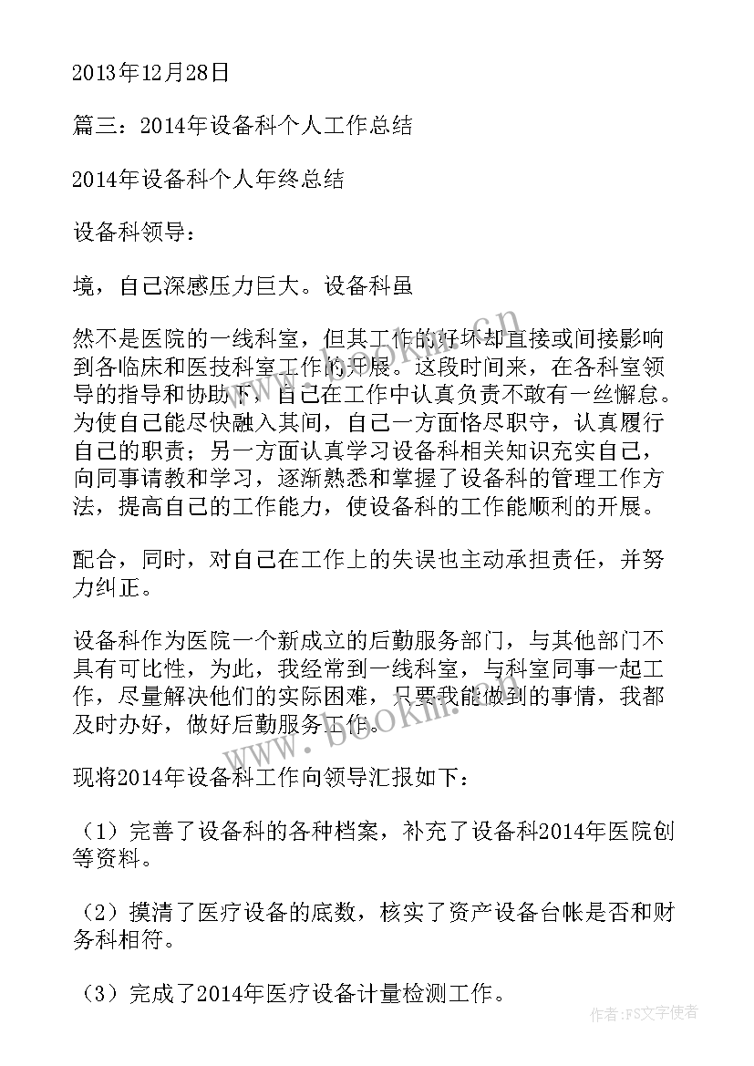 2023年医疗垃圾年度工作总结 医疗生活垃圾工作总结(优质5篇)