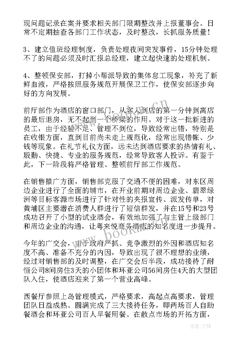 公司考务人员工作总结(汇总7篇)