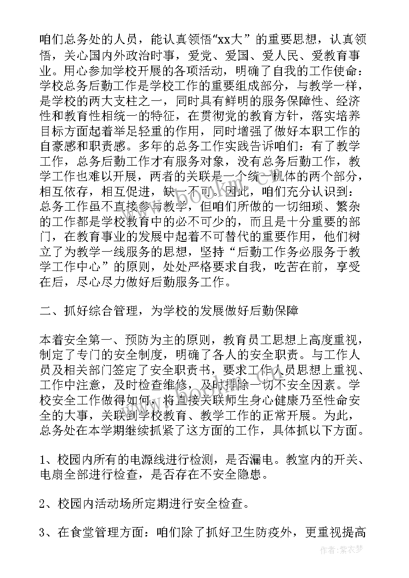 最新高考复课工作计划(大全5篇)