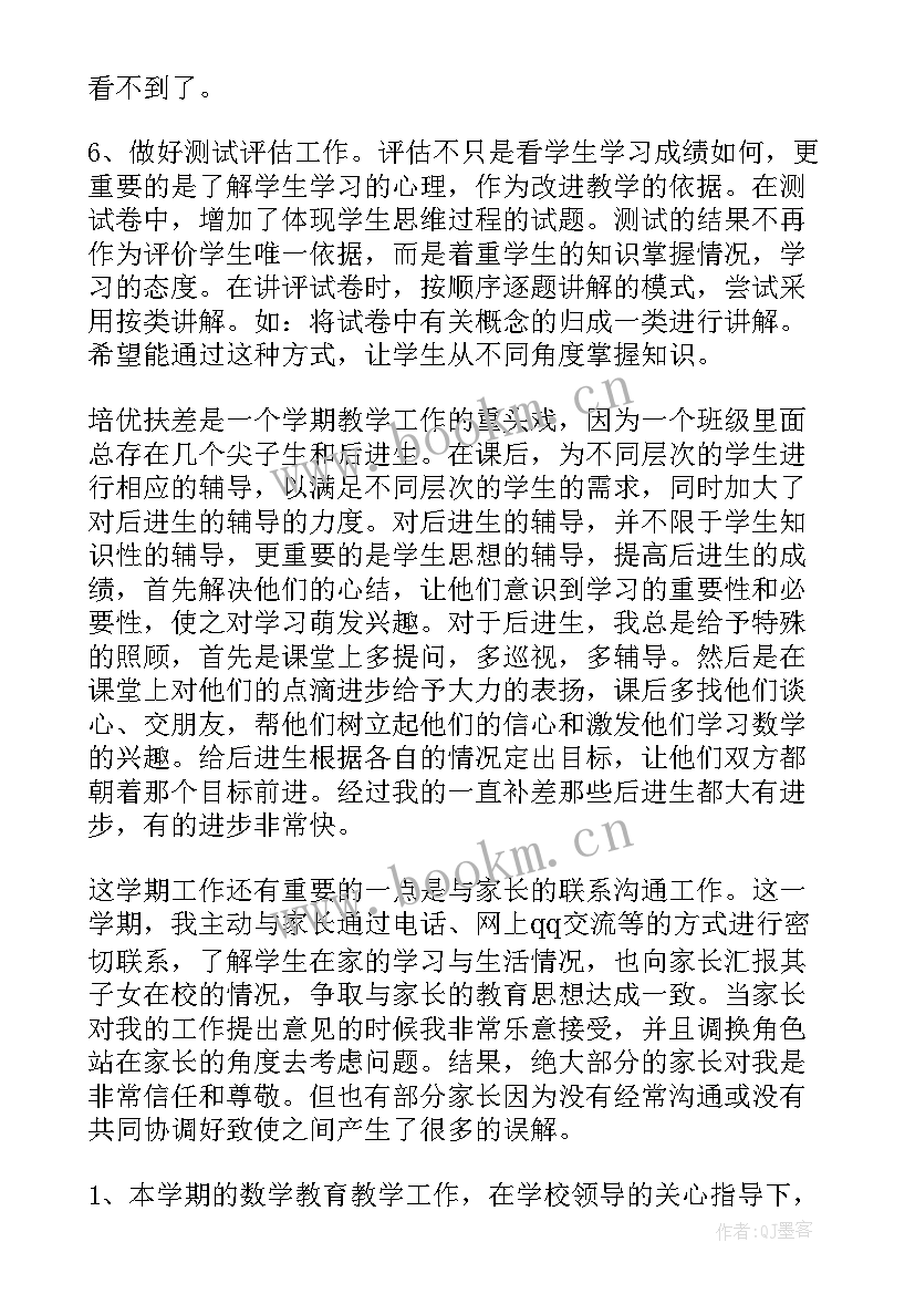 最新监狱教师个人工作总结 教师个人工作总结(优秀8篇)