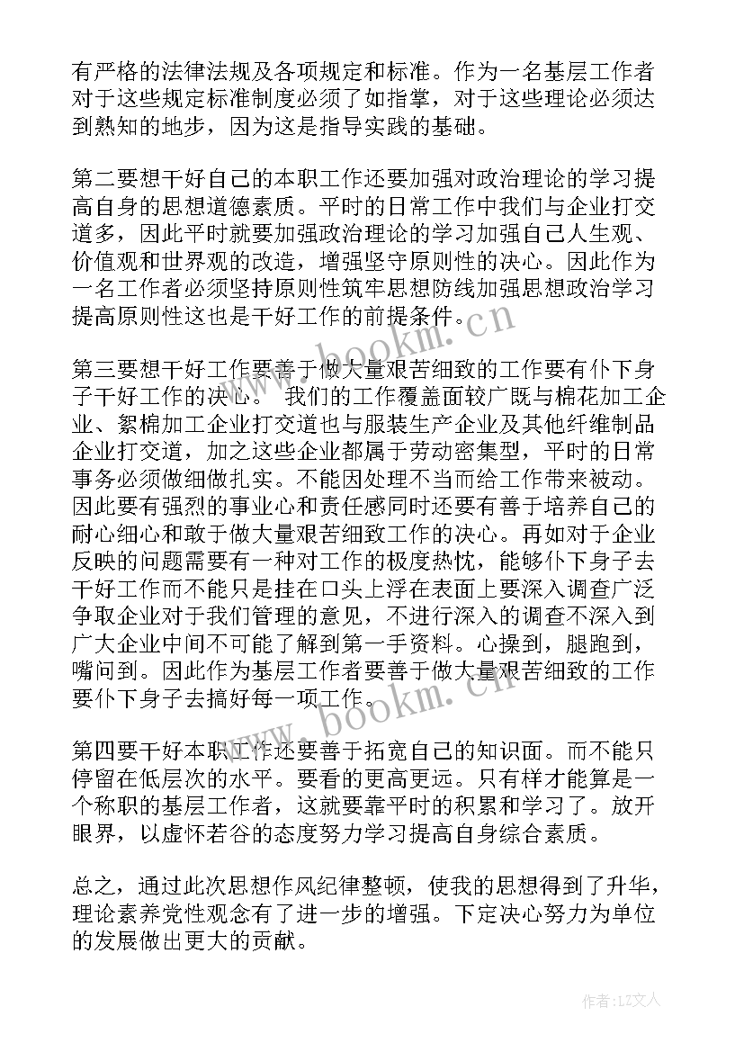 2023年冬奥指导思想 思想教育工作总结(优秀7篇)