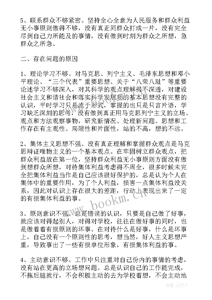 2023年冬奥指导思想 思想教育工作总结(优秀7篇)