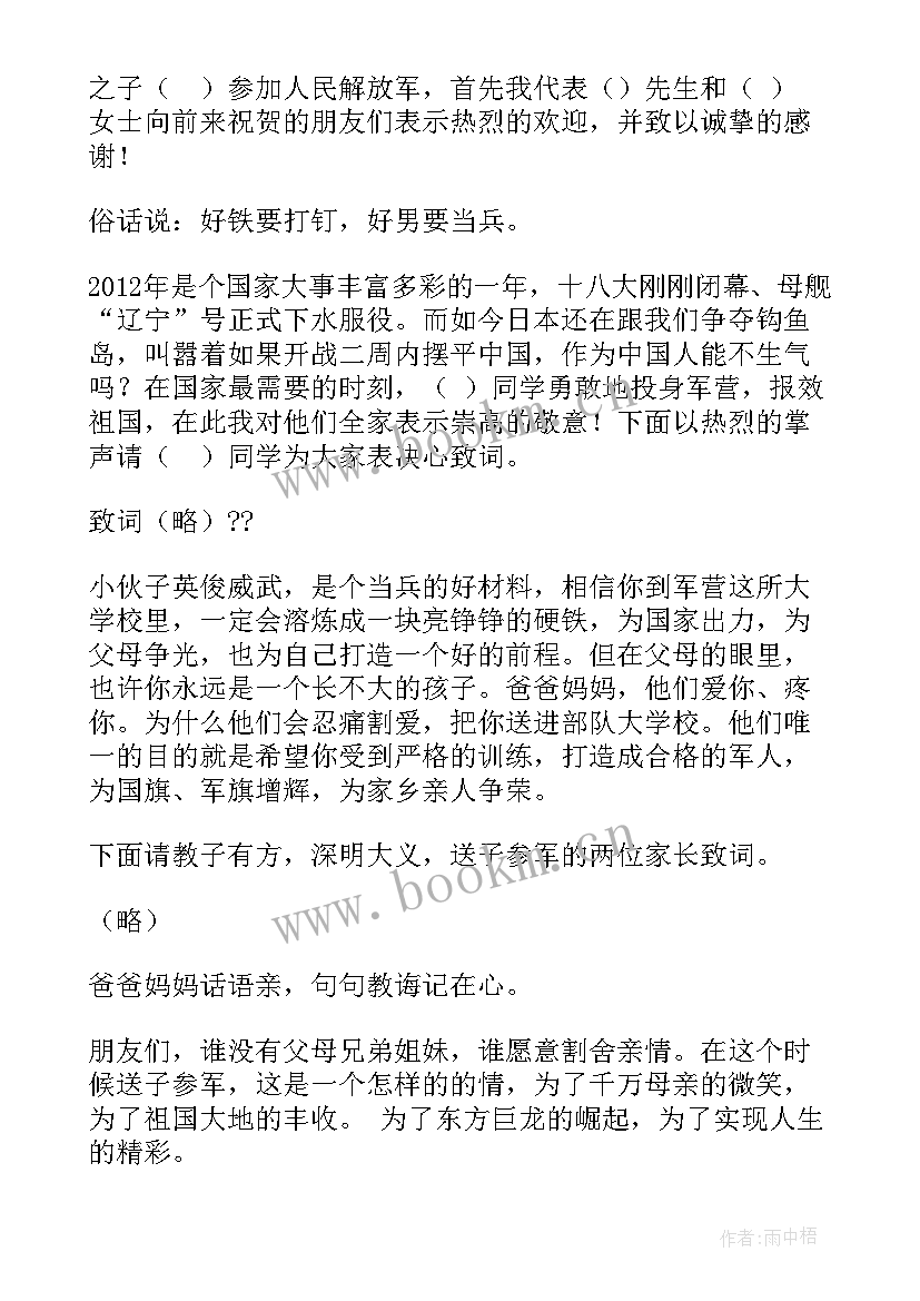 征兵工作汇报 征兵宣传工作总结(大全7篇)