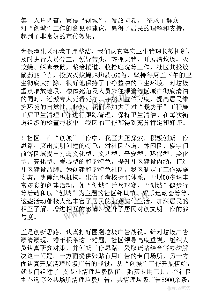 城市排水设施建设工作总结汇报(实用5篇)