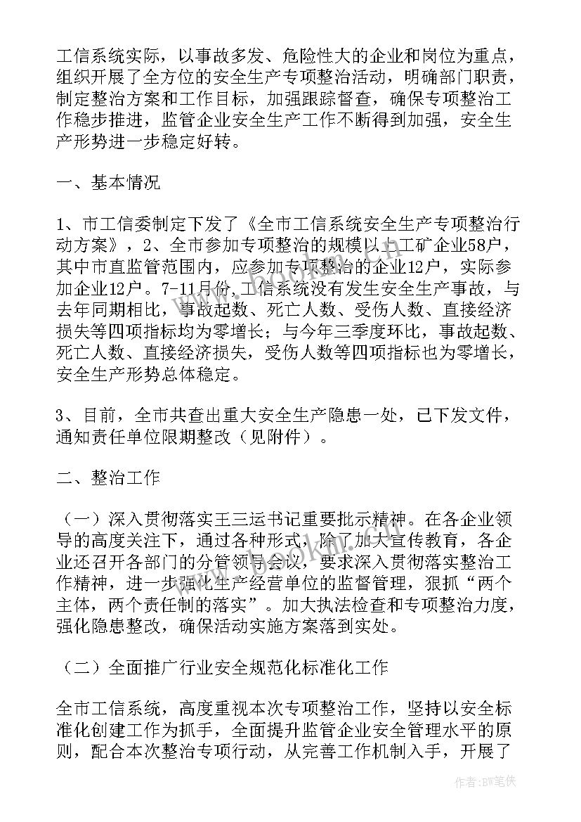 城市排水设施建设工作总结汇报(实用5篇)