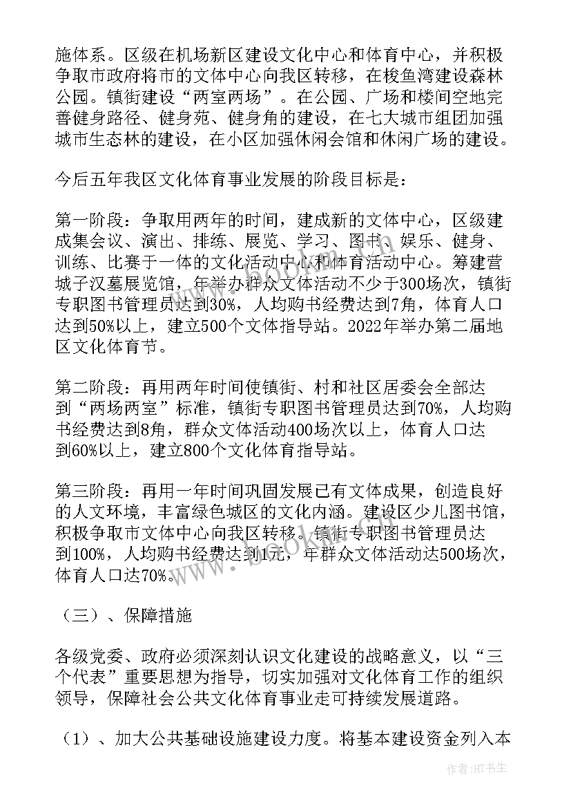 2023年县区体育年鉴工作总结(大全5篇)