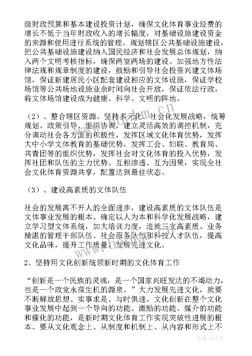 2023年县区体育年鉴工作总结(大全5篇)