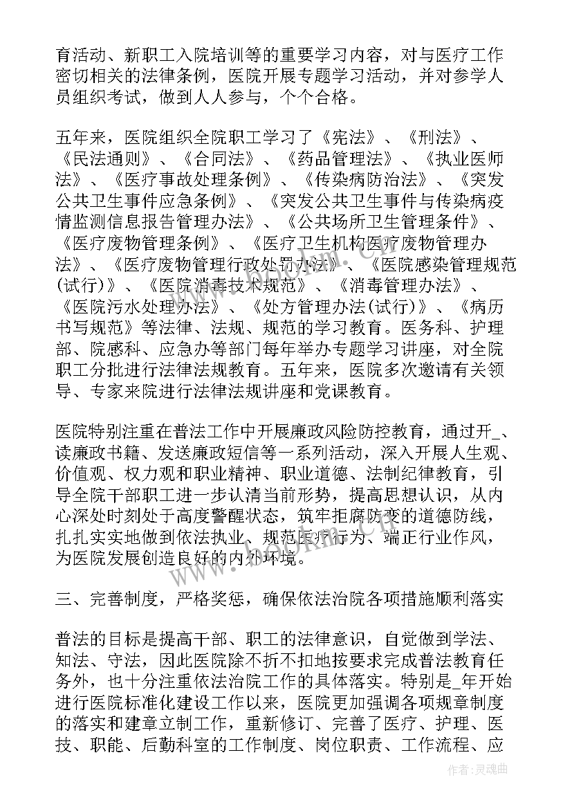 2023年大型医院年度工作总结(实用8篇)