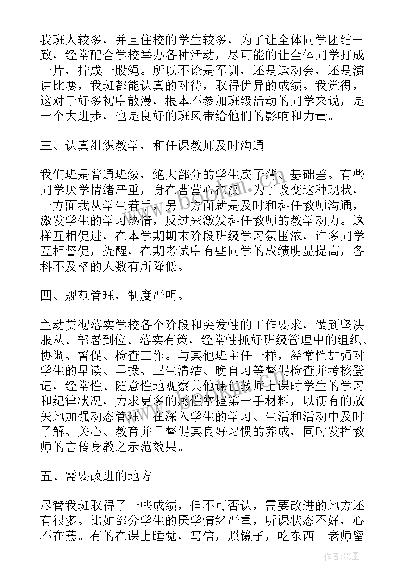 工作成长与总结(优秀9篇)