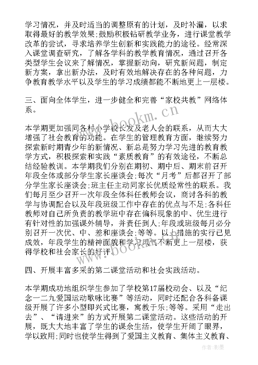 工作成长与总结(优秀9篇)