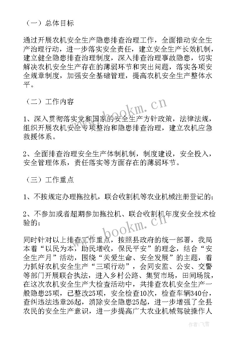 农机服务站上半年工作总结 农机统计工作总结(精选5篇)