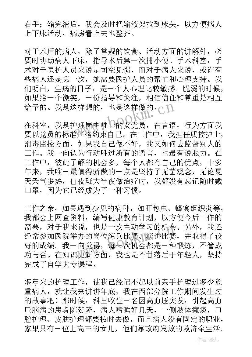 最新医德医风考评工作总结护士(模板7篇)