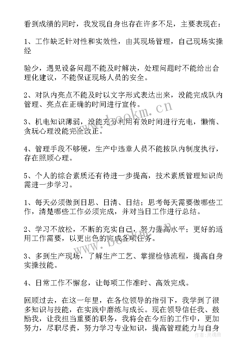 最新锂锰包装工作总结报告 工作总结(通用9篇)