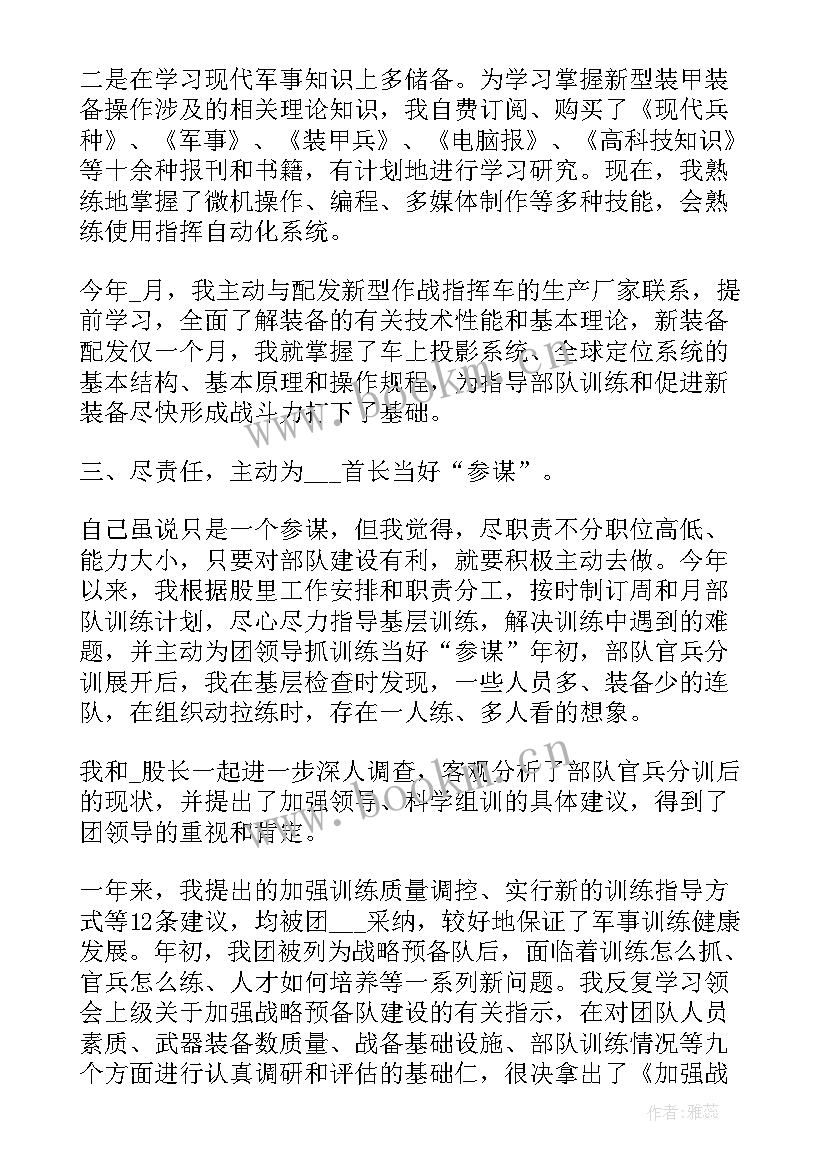 最新部队干部驾驶员工作总结报告 部队干部年终工作总结(大全7篇)