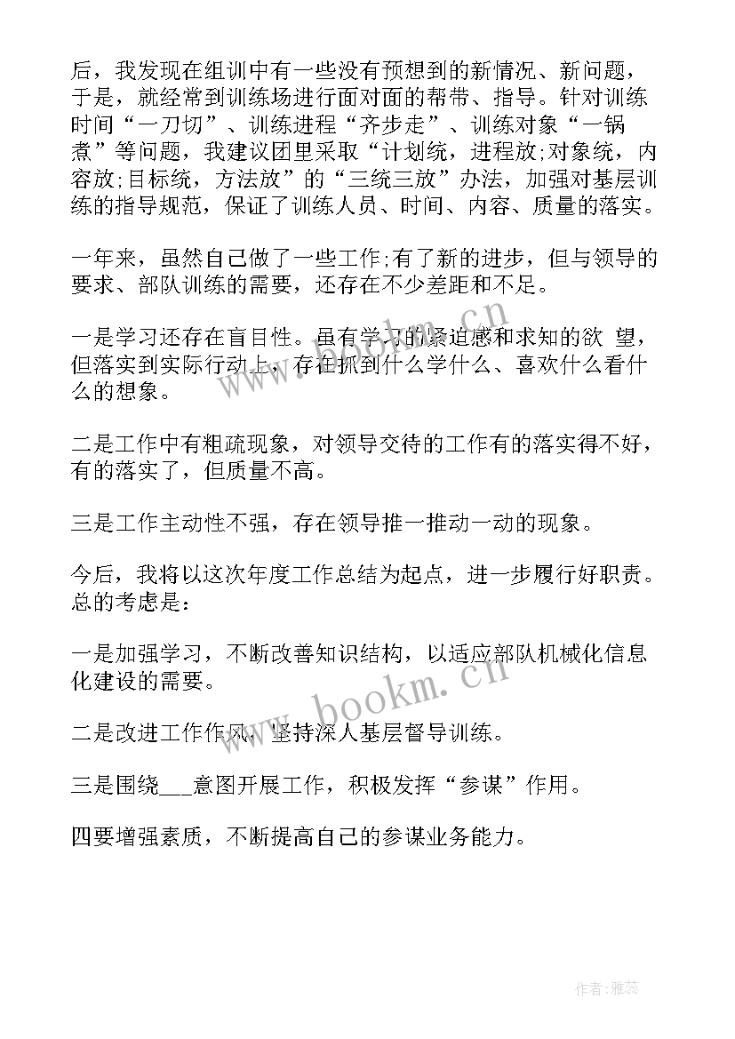 最新部队干部驾驶员工作总结报告 部队干部年终工作总结(大全7篇)