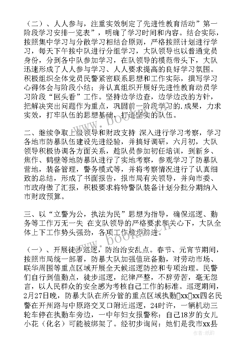 最新环保局监察大队工作总结 环境监察大队工作总结(实用7篇)