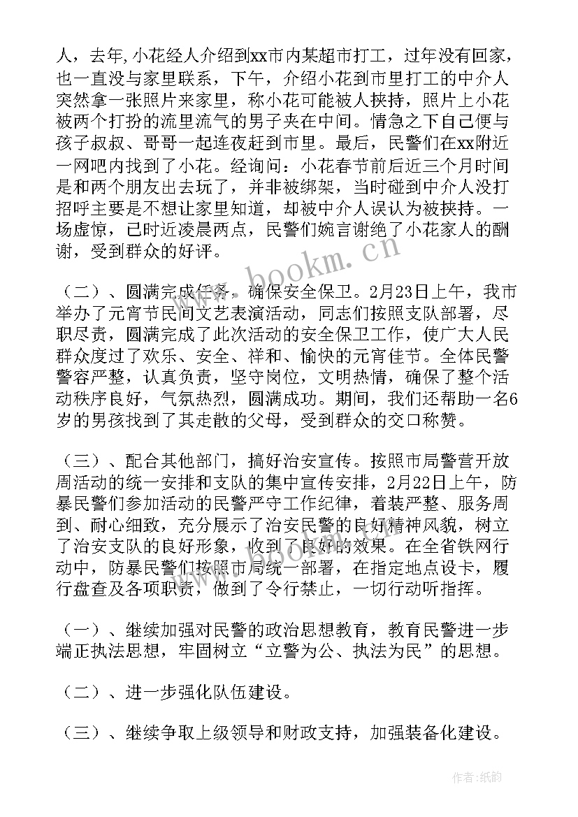 最新环保局监察大队工作总结 环境监察大队工作总结(实用7篇)