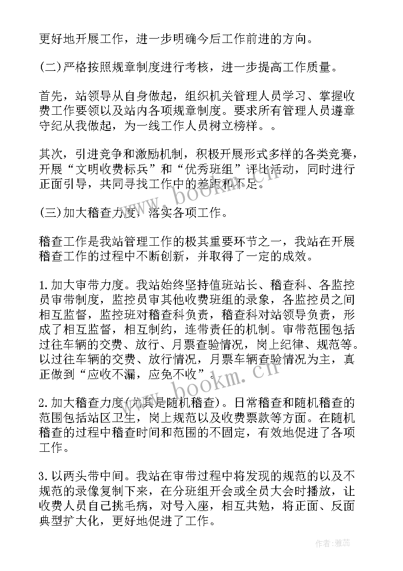 最新高速交警的工作总结 交警个人工作总结优选(汇总7篇)