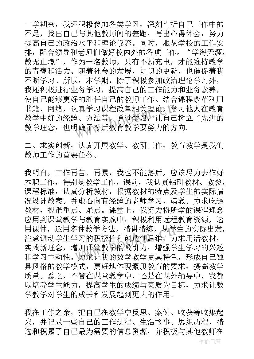 小学总务个人工作总结(通用7篇)