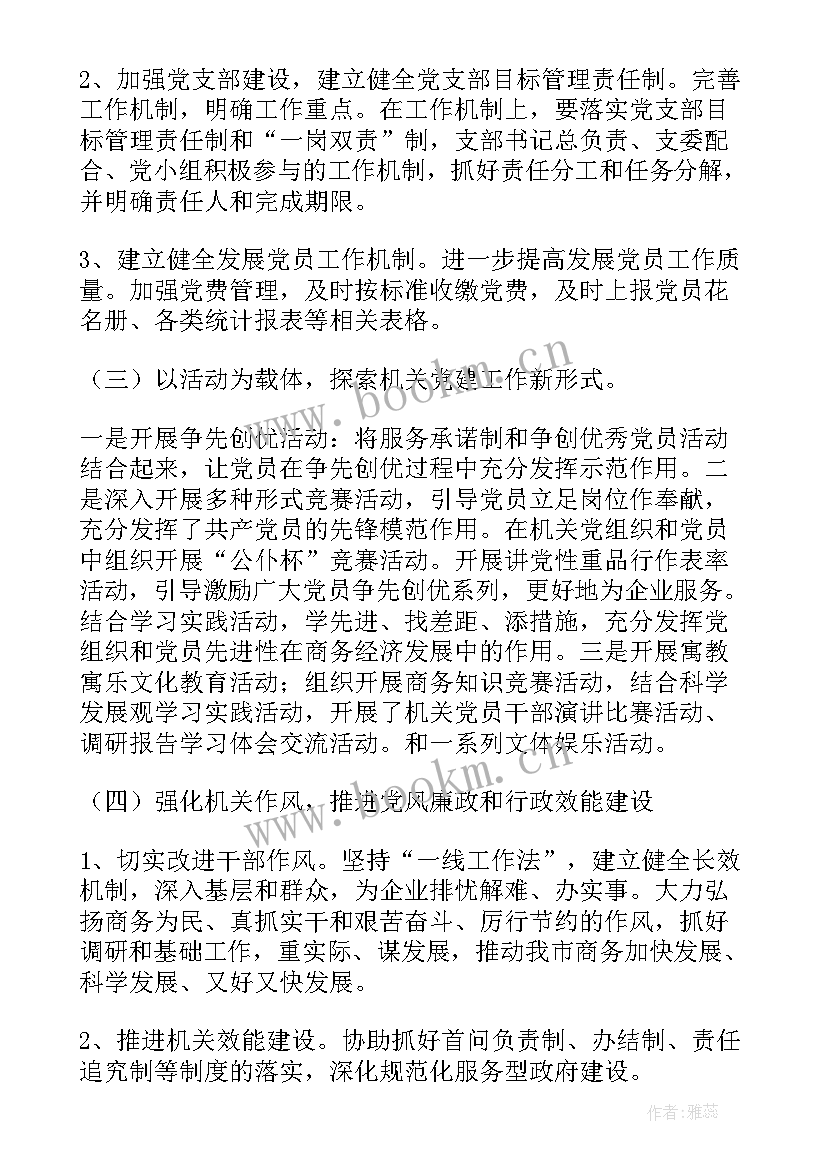 油田党支部工作总结(汇总7篇)