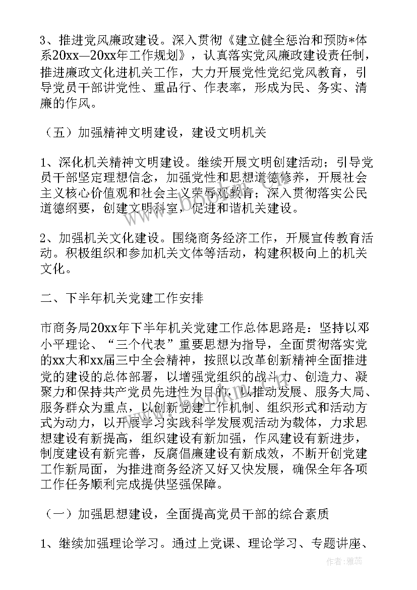 油田党支部工作总结(汇总7篇)