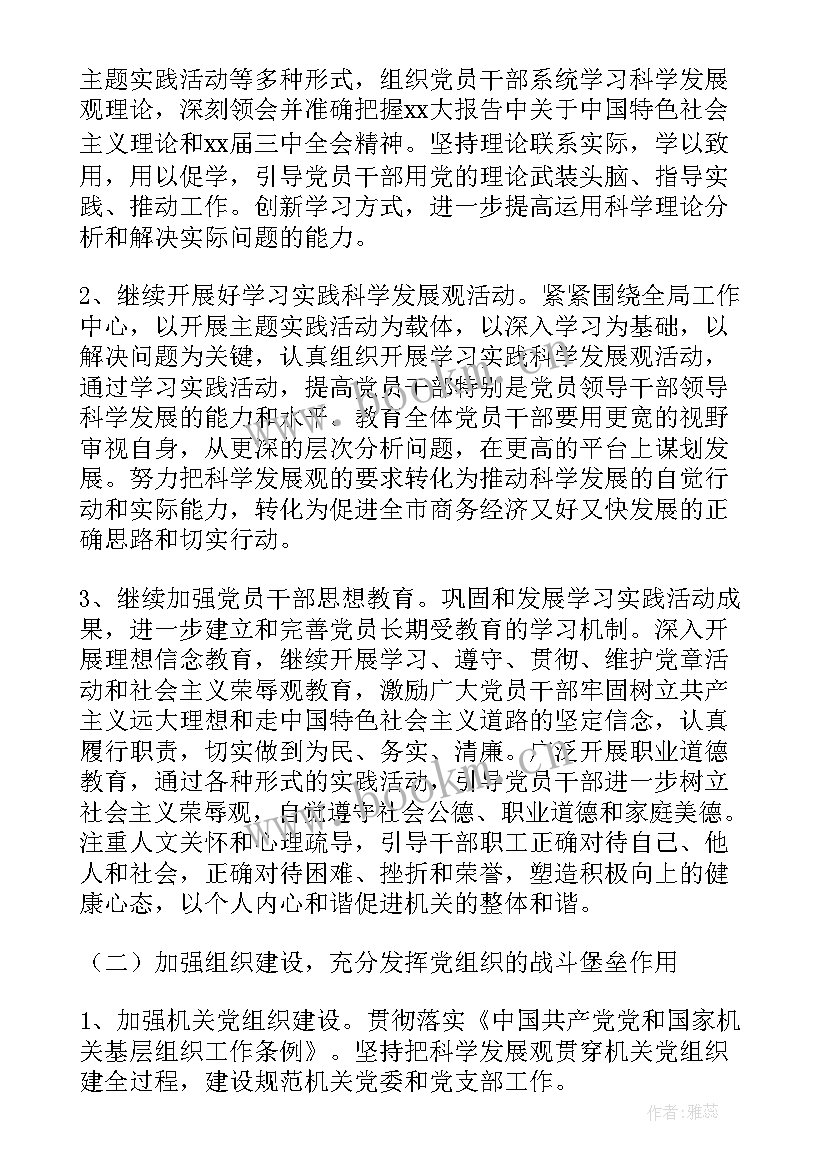 油田党支部工作总结(汇总7篇)