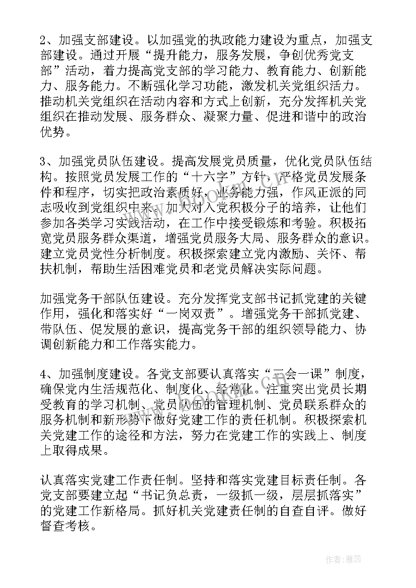 油田党支部工作总结(汇总7篇)